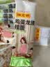 陈克明 老妈鸡蛋龙须挂面150g*6包 龙须面挂面炸酱面拉面营养挂面 实拍图