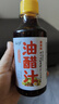 云山半0脂肪0蔗糖油醋汁沙拉酱香辣味270g 零添加蔗糖轻食水煮菜凉拌汁 实拍图