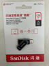 闪迪（SanDisk）128GB Type-C USB3.2 手机U盘DDC3黑色 读速高达400MB/s 自动备份 手机电脑两用  实拍图