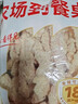 大成吮指鸡柳1kg无骨鸡柳空气炸锅食材半成品学生早餐速食无骨肉制品 实拍图