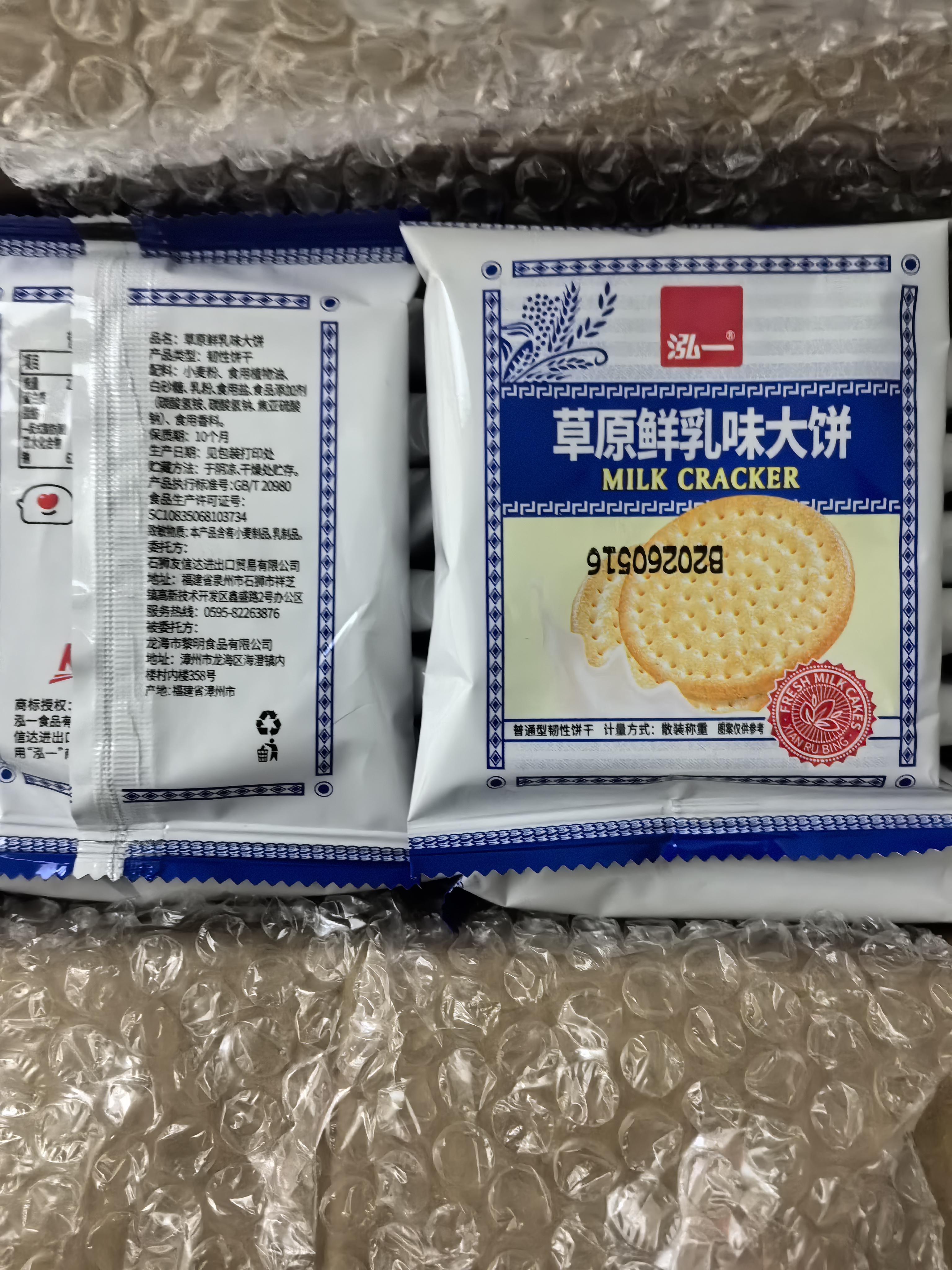 泓一 草原鲜乳大饼牛奶味 牛乳饼干早餐休闲零食品代餐下午茶糕点心 【好吃不腻】鲜乳大饼500g送500g 实拍图