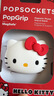 PopSockets【Hello Kitty和朋友们】泡泡骚x Hello Kitty合作款手机防摔粘贴支架苹果磁吸气囊伸缩圆啪嗒 戳戳Hello Kitty·圆啪嗒 实拍图