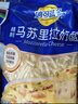 妙可蓝多 马苏里拉芝士碎450g*3 奶酪碎 三明治焗饭披萨烘焙原料 实拍图