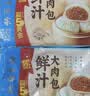 广州酒家鲜汁大肉包390g*2袋 12个 儿童面点懒人速食早餐包子早茶生鲜 实拍图