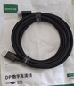 绿联DP线1.4版 8K高清4K240/2K480HzDisplayPort适用电脑显卡接显示器视频连接线3米兼容DP1.2 25956 实拍图