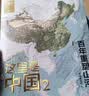 【中国好书】这里是中国2 百年重塑山河 建设改变中国 星球研究所著 荣获文津图书奖 典藏级国民地理书 中信出版社科普图书推荐读本 地理科普图册图谱 实拍图