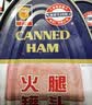 梅林（MALING）上海梅林罐头火腿罐装猪肉午餐肉熟食不含淀粉 应急储备物资 火腿罐头（异）340g*4 实拍图