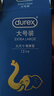 杜蕾斯（durex）经典超薄避孕套 安全套 大号装12只装×2 舒适润滑 成人情趣女神节 实拍图