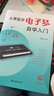 从零起步电子琴自学入门+五线谱本（共2册）乐理知识小白零基础教材自学电子琴 从零起步循序渐进图解重点快速入门 附带教学视频  实拍图