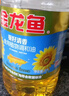 金龙鱼 食用油 葵花籽清香型调和油5L （新老包装随机发货） 实拍图