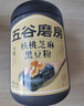 五谷磨房低GI黑芝麻糊米糊核桃芝麻黑豆粉速食早餐粉546g*2罐 实拍图