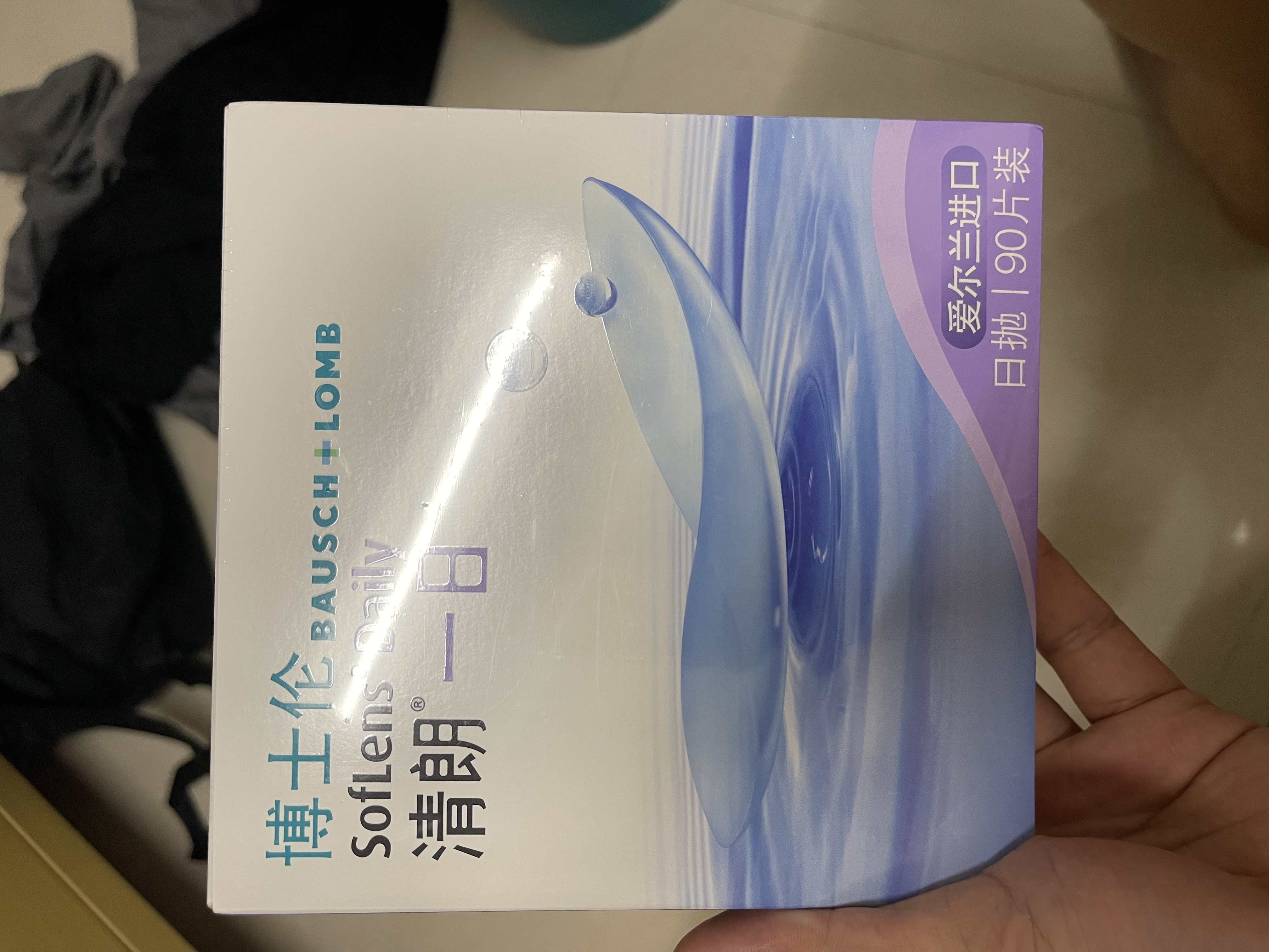 博士伦清朗一日90片软性亲水接触镜 每日抛弃型 清朗一日90片 425度  实拍图