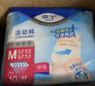 添宁（TENA）干爽易穿成人拉拉裤M60片（腰围：50-120cm） 内裤式老年人尿不湿 实拍图