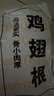 上鲜 鸡翅根 净重6斤 冷冻 出口级鸡翅鸡腿炸鸡翅根烤鸡翅 清真食品 实拍图
