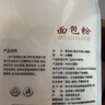 新良500g面包粉 高筋面粉 烘焙原料 家用手撕面包机用小麦粉 实拍图