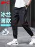 回力冰丝休闲裤男运动速干透气束脚裤子男夏季健身训练跑步男裤 实拍图