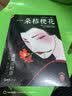 一朵桔梗花 推理界镇圈之宝！长销40年 日本推理文学教父连城三纪彦代表作 读客悬疑文库 小说 回流川殉情 晒单实拍图