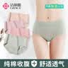 洁丽雅（Grace）4条女士中腰内裤新疆棉纯棉裆透气收腹女式大码三角裤透气内裤女 【4条装】豆绿+暗粉+粉红+温杏 XL 【建议110斤-120斤】 实拍图