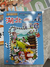 大中华寻宝系列7·湖北寻宝记儿童中国地理科普知识百科漫画书6-14岁，儿童科普，人文地理，漫画读物 课外读物暑假作业一升二暑假衔接小升初暑假衔接儿童年货节送礼 实拍图