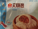 广州酒家叉烧包750g 20个 早餐半成品广式早茶点心包子食品生鲜 实拍图