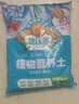 德沃多18L植物营养土通用养花土种菜有机土壤泥炭土绿植盆栽种植 实拍图