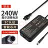 悠品戴尔游匣G15笔记本充电器19.5V12.31A 240W适用Dell外星人G3G5G17电脑电源适配器线7.4mm大口带针 实拍图