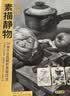8开《领悟素描静物》临摹书籍范本入门教材组合画册集单个罐子道具结构解析照片写生校联考美术高考名师绘画 实拍图