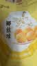 百草味 椰丝球120g 糕点甜点小包装 休闲零食小吃 早餐面包MJ 实拍图