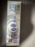 狮王（Lion）齿力佳酵素注光白牙膏清柚满溢120g美白护龈檀健次同款 实拍图