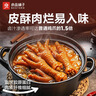 鸭子飞了清香味泡鸭爪散称约500g福建特产解馋夜宵小零食休闲零食 实拍图