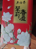 吴裕泰花茶花草茶 浓香型茉莉花茶叶茉莉香盈 六窨含芽180g实惠 实拍图