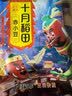 十月稻田 燕麦米 2斤 全谷物米 五谷杂粮粗粮 营养早餐 粥米伴侣 胚芽新米 实拍图