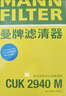 曼牌滤清器（MANNFILTER）空调滤清器空调滤芯CUK2940M标致308雪铁龙C4L世嘉旋DS6DS5LSDS4S 实拍图