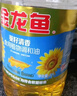 金龙鱼 食用油 葵花籽清香型调和油5L （新老包装随机发货） 实拍图