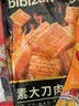 比比赞（BIBIZAN）素牛筋辣条香辣味礼包540g 麻辣板筋小吃休闲零食品解馋小零食 实拍图