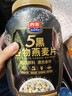 西麦5黑谷物燕麦片880g桶装 谷物代餐即食营养早餐无添加蔗糖 实拍图
