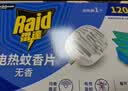 雷达（Raid）基孔肯雅热电蚊香片 120片+无线加热器 无香型 防蚊虫 超市同款 实拍图