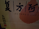 复方阿胶浆 20ml*48支 补气养血 阿胶补血口服液 礼盒装提高睡眠 失眠 食欲不振 贫血 京东大药房 实拍图