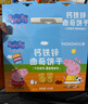 亿智小猪佩奇饼干蔓越莓牛奶曲奇520g儿童零食幼儿园毕业礼物礼盒装 实拍图
