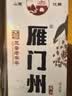 雁门州代州黄酒山西特产非遗纯粮黍米酒5年陈酿半甜型中秋送礼500ml*1瓶 实拍图