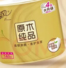 清风有芯卷纸原木金装 4层140克*27卷 卫生纸纸巾箱装厕纸卷筒纸 实拍图
