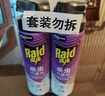 雷达（Raid）杀虫剂喷雾550ml*2瓶无香型家用室内杀虫气雾剂 蟑螂药 灭蟑螂 实拍图