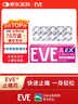 EVE日本白兔EVE止疼药EX小粉盒 姨妈痛经生理止痛头痛经痛感冒发热扑热息痛 升级版布洛芬40粒 实拍图