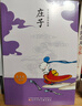 蔡志忠漫画国学经典（套装8册）唐诗宋词论语史记老子庄子大学中庸彩色图文让孩子轻松学国学    实拍图