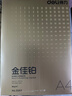 得力（deli）金佳铂A4打印纸 80g500张 高档单包复印纸 加厚合同标书彩打纸 打印书写 3563【尊享品质】 实拍图