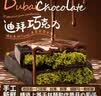 【网红爆品】迪拜风味巧克力坚果开心果榛子酱多种口味浓郁醇厚 迪拜开心果风味巧克力10盒（400g） 实拍图