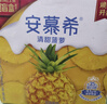 伊利安慕希清甜菠萝味常温酸奶整箱牛奶乳品早餐礼盒装 4月产 菠萝酸奶205gx12盒x2箱 实拍图