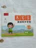 六品堂小学英语字帖衡水体四年级上册人教版同步手写体英语乐写字描红本 实拍图