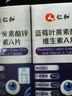 仁和蓝莓叶黄素维生素A加锌240片护眼叶黄素成人中老年缓解视力疲劳 实拍图