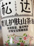 松达婴儿抚触山茶油新生儿按摩油宝宝护肤润肤50ml*2 实拍图
